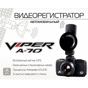  VIPER A-70-GPS